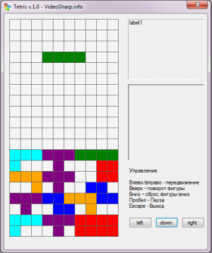Отчёт от 1 за Тетрис / Разноцветные фигуры