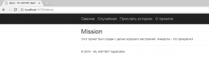 Отчёт от 10017 за Базовый ASP.ект / Формирование меню