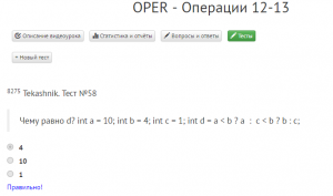 Отчёт от 10100 за J5. Операции / OPER - Операции 12-13