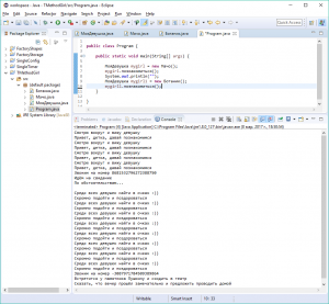 Отчёт от 10100 за Template method / Template Method - Girl - Program