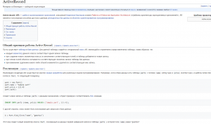 Отчёт от 10100 за Active Record / Active Record - UML