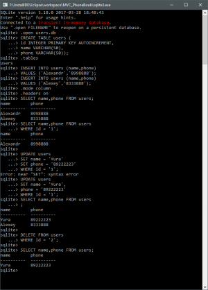 Отчёт от 10100 за MVC шаблон / MVC - PhoneBook - UserSQL - Queries