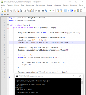 Отчёт от 10100 за J3. Ввод / READ - Сколько мне дней