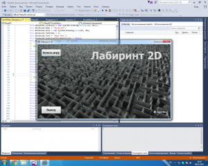 Отчёт от 10106 за Демо игры / Лабиринт 2D - меню