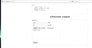 Отчёт от 10116 за Интернет-магазин / SELECT из РНР