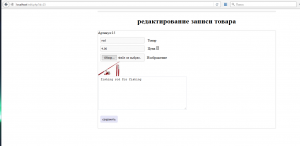 Отчёт от 10116 за Интернет-магазин / Товар на форме