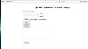 Отчёт от 10116 за Интернет-магазин / Нет картинки