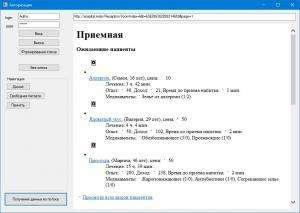 Отчёт от 10157 за Сетевые технологии / Хождение по динамическим ссылкам
