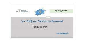 Отчёт от 10162 за Своя игра / Заставки видеоуроков