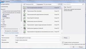 Отчёт от 10162 за C# Android / Установка Xamarin для Visual Studio