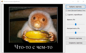 Отчёт от 10162 за Фотошарп / Ярость и контрастность