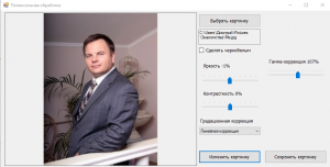 Отчёт от 10162 за Фотошарп / ФИНАЛЬНЫЙ УРОК