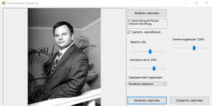 Отчёт от 10162 за Фотошарп / ФИНАЛЬНЫЙ УРОК