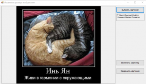 Отчёт от 10162 за Фотошарп / Изменение размера