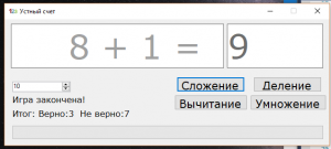 Отчёт от 10174 за Демо игры / VIP. Устный счёт