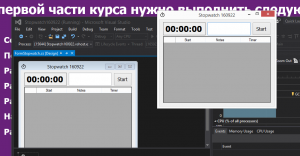 Отчёт от 10193 за Секундомер / Секундомер - Настройка формы