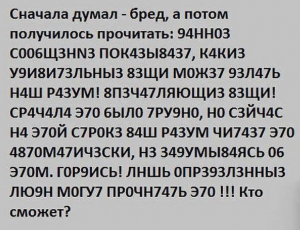 Отчёт от 10309 за Слова в Сетке / Объектная Матрёшка