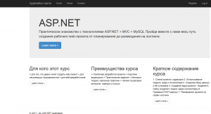 Отчёт от 10309 за Базовый ASP.ект / Мы начинаем ASP.NET с MVC