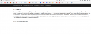 Отчёт от 10309 за Базовый ASP.ект / Формирование меню