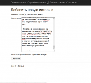 Отчёт от 10309 за Базовый ASP.ект / Добавление истории