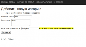 Отчёт от 10309 за Базовый ASP.ект / Валидация данных
