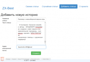 Отчёт от 10309 за Базовый ASP.ект / Оформление сайта