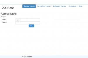 Отчёт от 10309 за Базовый ASP.ект / VIP. Авторизация на сайте