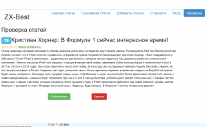 Отчёт от 10309 за Базовый ASP.ект / VIP. Модерация записей