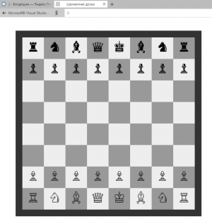 Отчёт от 10334 за НаноШахматы / HTML - Фигуры на Доске