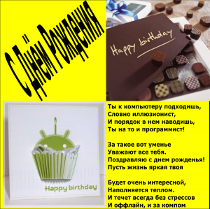 Отчёт от 10390 за Начало здесь / 38 клавиш Игромистра