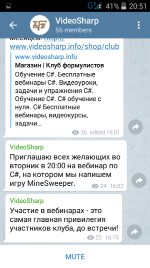 Отчёт от 10418 за Демо софт / Вам телеграмма!