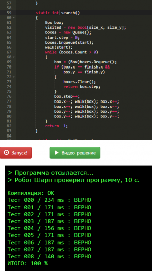 Отчёт от 10494 за Комбинаторика / Динамика. Выход из Лабиринта