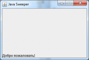 Отчёт от 10494 за Явный Сапёр / Окно проекта