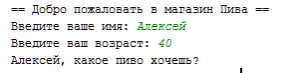 Отчёт от 10494 за J3. Ввод / READ - Сканер пива
