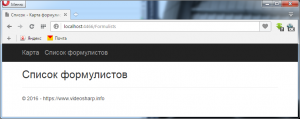 Отчёт от 10494 за ASP.NET и GMaps / Запуск ASP.NET MVC