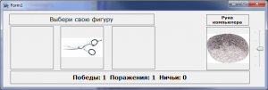 Отчёт от 10494 за Демо игры / Камень ножницы бумага