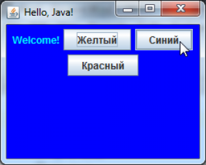 Отчёт от 10494 за J2. Печать / WRITE - Окно JFrame