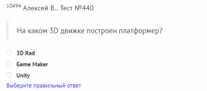Отчёт от 10494 за Начало здесь / День №6. Обучательное тестирование