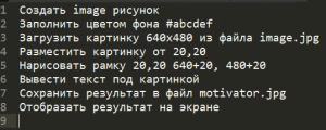 Отчёт от 10494 за Facade / Facade - Motivator - Plan