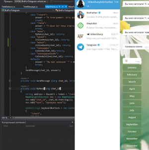 Отчёт от 10494 за API Telegram / Изменить неизменяемое