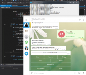 Отчёт от 10494 за API Telegram / Корзина. Результат