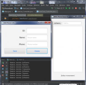 Отчёт от 10494 за MVC и JavaFX / View - Работа с двумя формами