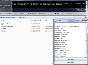 Отчёт от 10494 за MVC и JavaFX / JAR - Запуск классного архива