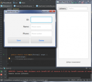Отчёт от 10494 за MVC и JavaFX / JAR - Подключение библиотеки