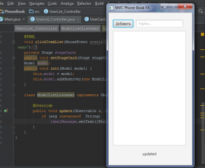 Отчёт от 10494 за MVC и JavaFX / Controller - UserList - Сообщение