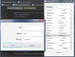 Отчёт от 10494 за MVC и JavaFX / Controller - UserList - Выбор записи