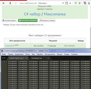 Отчёт от 10494 за Бинарная жизнь / Максималка
