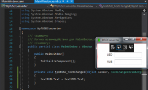 Отчёт от 10494 за Простой WPF  / WPF. Конвертер валюты. Макет программы