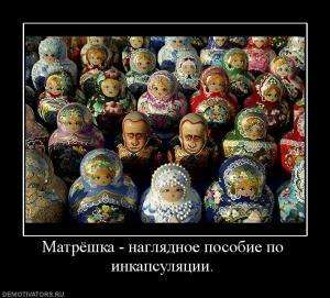 Отчёт от 10494 за Теория ООП / Инкапсуляция мечты