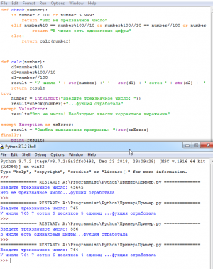 Отчёт от 10494 за Python3: математика / Проверка иных условий